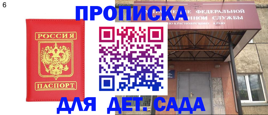 прописка паспорт в Апшеронске