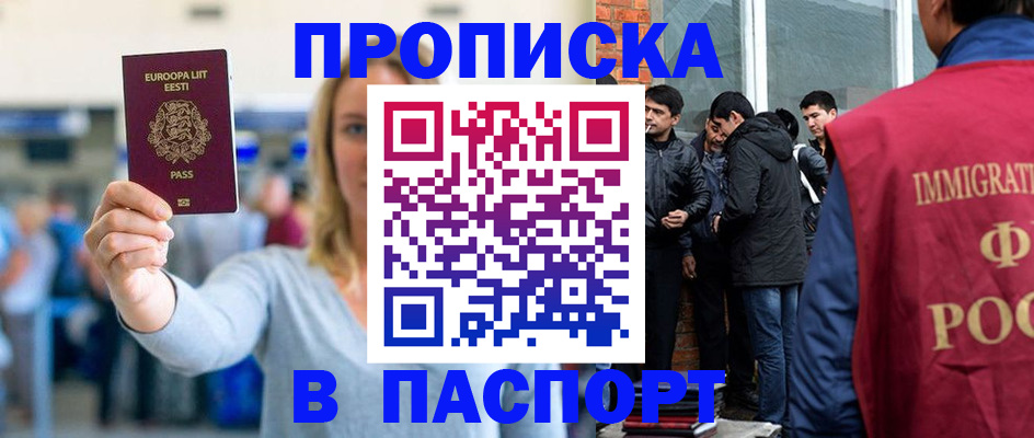 регистрация для школы в Апшеронске